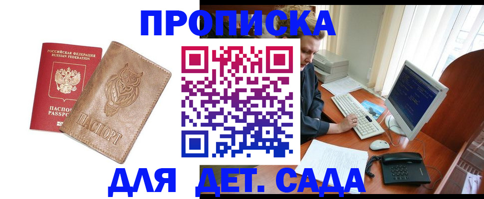 временная регистрация собственник в Ленинске